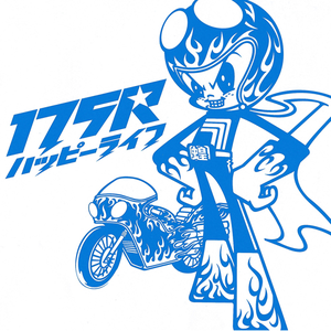 ハッピーライフ