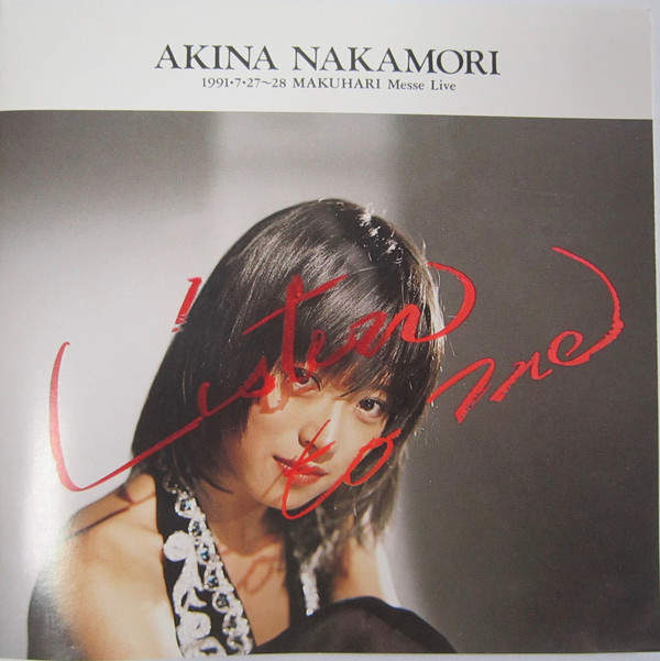 LISTEN TO ME-1991.7.27～28 幕張MESSE LIVE