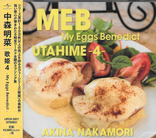 UTAHIME 4: MY EGGS BENEDICT