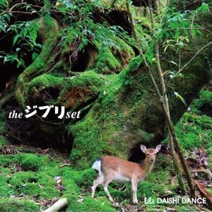 THE ジブリ SET