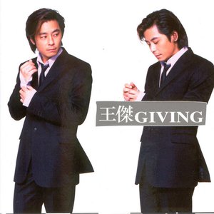 GIVING