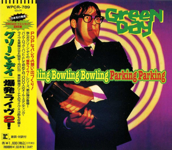 BOWLING BOWLING BOWLING PARKING PARKING[JAPAN ONLY]