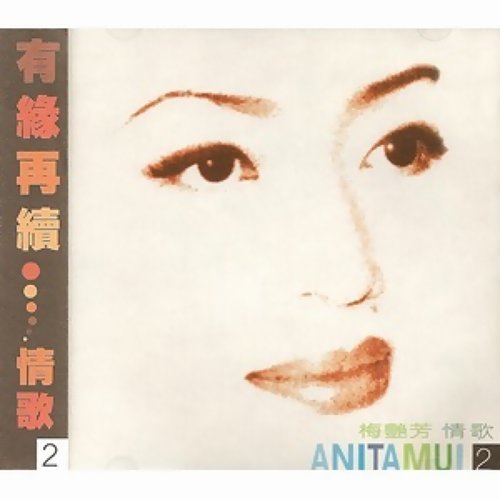 情歌