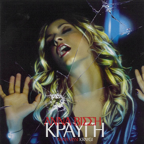 KRAVGI (ΚΡΑΥΓΗ)