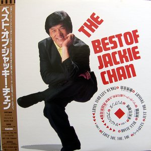 THE BEST OF JACKIE CHAN