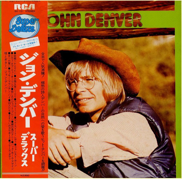 SUPER DELUXE(JAPAN ONLY)
