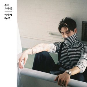 종현 소품집 '이야기 OP.2'
