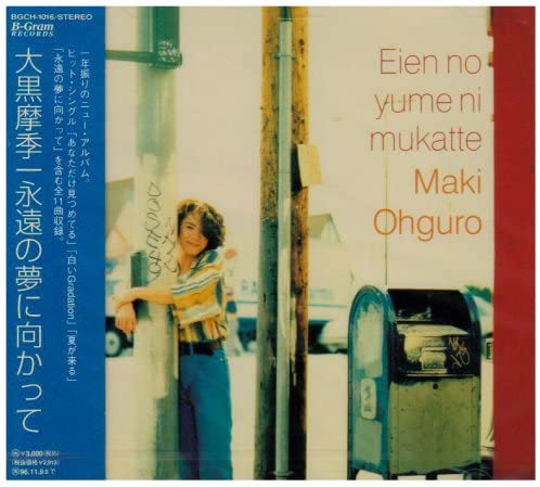 EIEN NO YUME NI MUKATTE (永遠の夢に向かって)