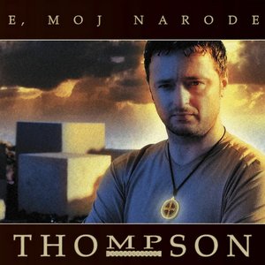 E, MOJ NARODE