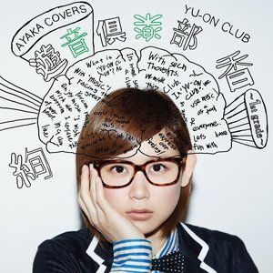 遊音倶楽部 ～1ST GRADE～