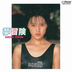 YUME BOUKEN