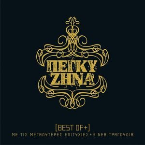 BEST OF +