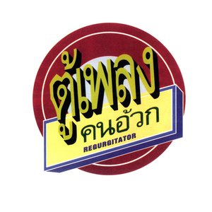 TU-PLANG