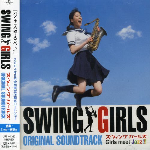 SWING GIRLS