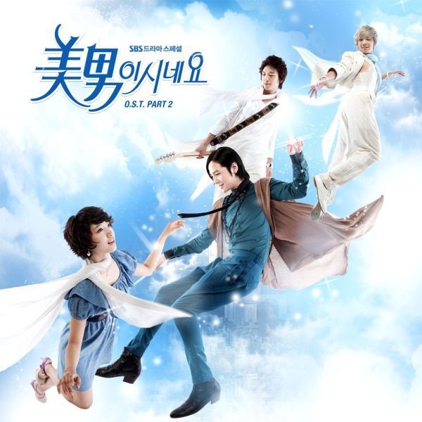 미남이시네요 OST PART 2