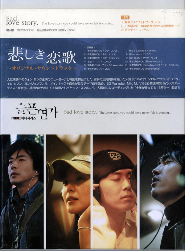 슬픈연가