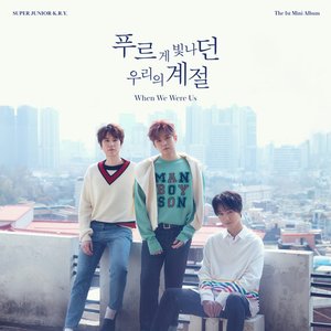 WHEN WE WERE US - THE 1ST MINI ALBUM