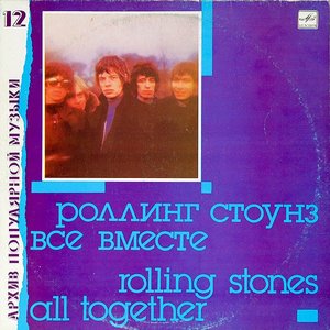 ALL TOGETHER