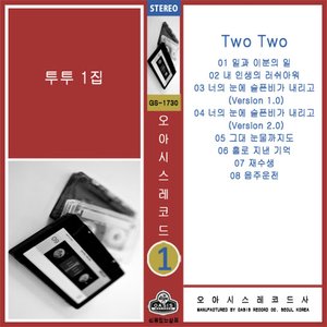TWO TWO