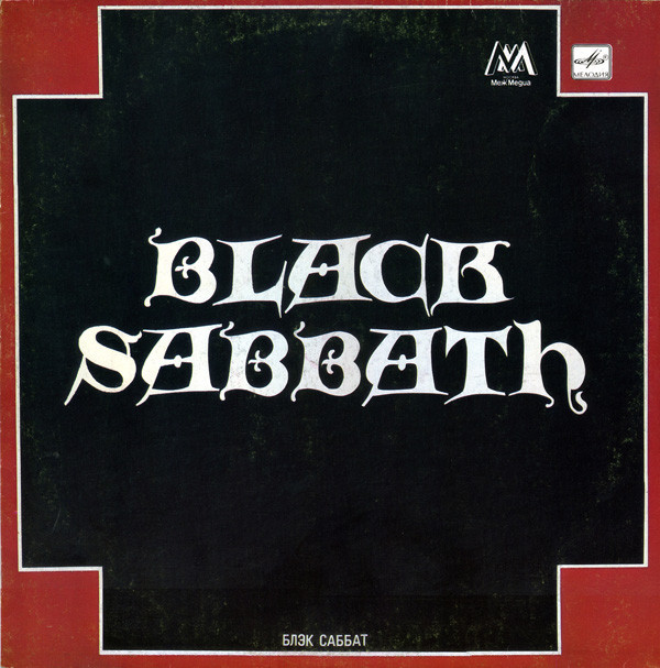 БЛЭК САББАТ [BLACK SABBATH]