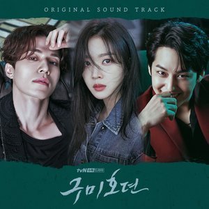 구미호뎐 OST