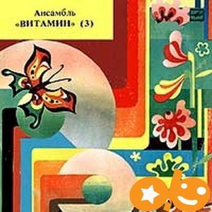 VITAMIIN (3)