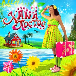 XANA TOC TOC
