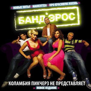 КОЛАМБИЯ ПИКЧЕРЗ НЕ ПРЕДСТАВЛЯЕТ