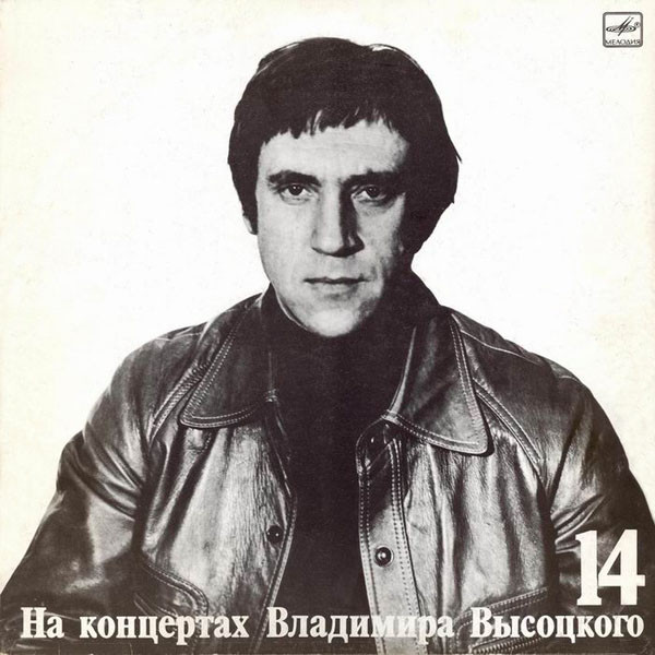 НА КОНЦЕРТАХ ВЛАДИМИРА ВЫСОЦКОГО – 14 : БАЛЛАДА О ДЕТСТВЕ
