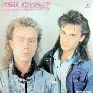 НОВАЯ КОЛЛЕКЦИЯ