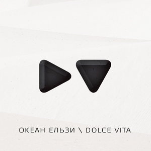 DOLCE VITA