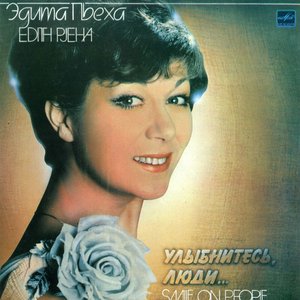 УЛЫБНИТЕСЬ, ЛЮДИ...
