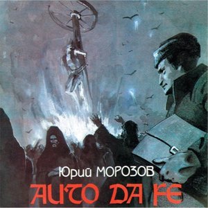 AUTO DA FE