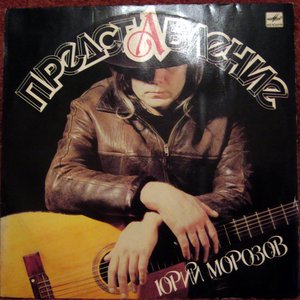 ПРЕДСТАВЛЕНИЕ