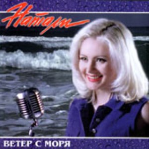 ВЕТЕР С МОРЯ ДУЛ