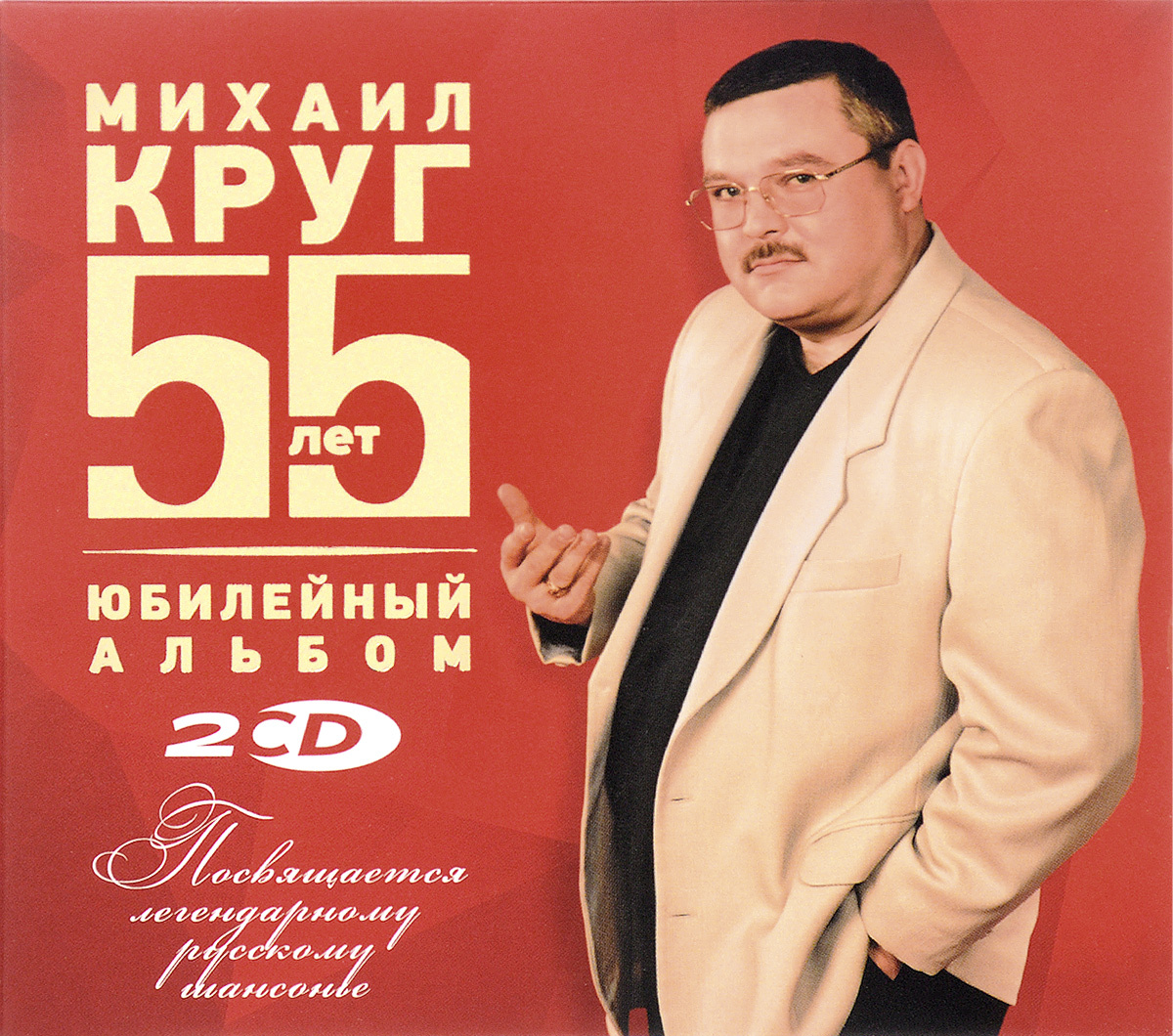 ЮБИЛЕЙНЫЙ АЛЬБОМ