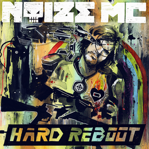 HARD REBOOT
