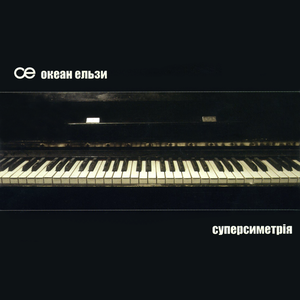СУПЕРСИМЕТРІЯ
