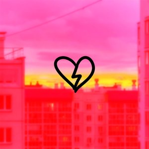 РАЗБИТЫЕ СЕРДЦА