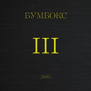 III