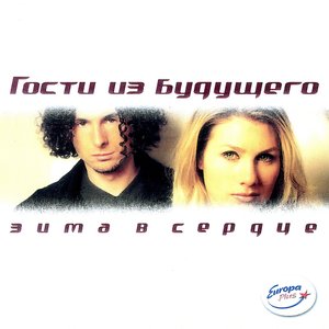 ЗИМА В СЕРДЦЕ