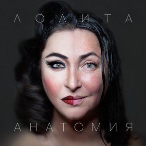 АНАТОМИЯ