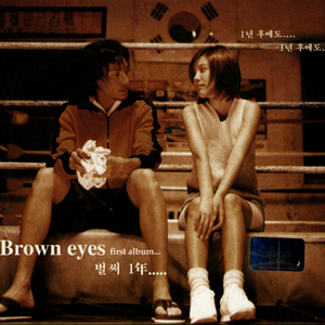 BROWN EYES