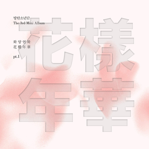 화양연화 PT.1 (THE MOST BEAUTIFUL MOMENT IN LIFE, PT. 1)
