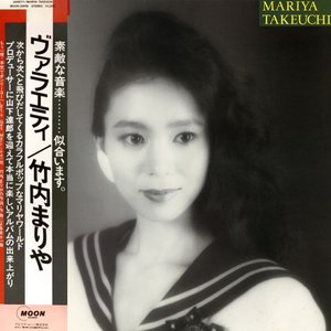 ヴァラエティ
