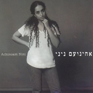 ACHINOAM NINI