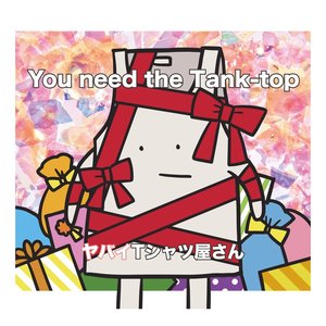 YOU NEED THE TANK-TOP