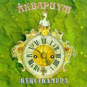 КУНСТКАМЕРА