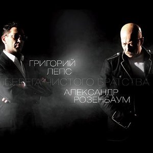 БЕРЕГА ЧИСТОГО БРАТСТВА