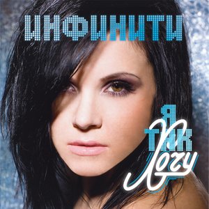Я ТАК ХОЧУ